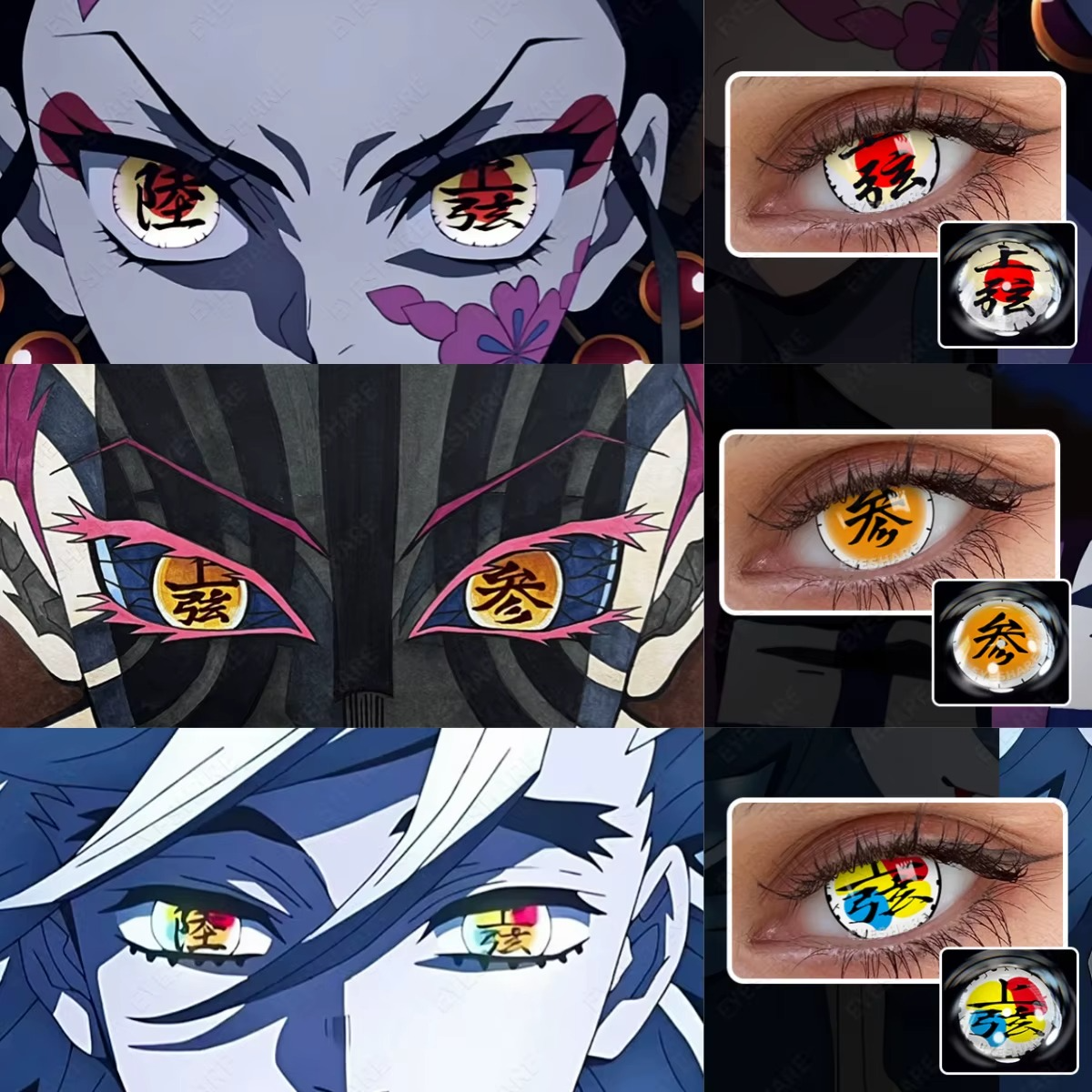 Demon Slayer: The Twelve Kizuki Eye Collection